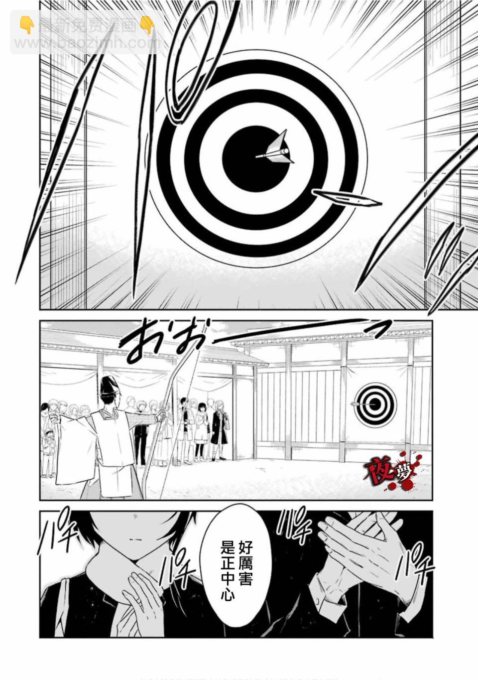 第14.1话5