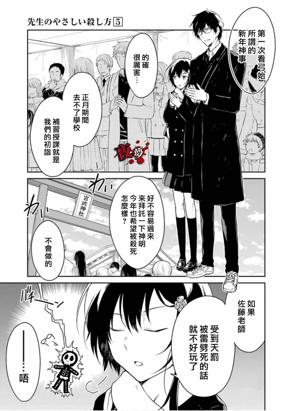 第14.1话6