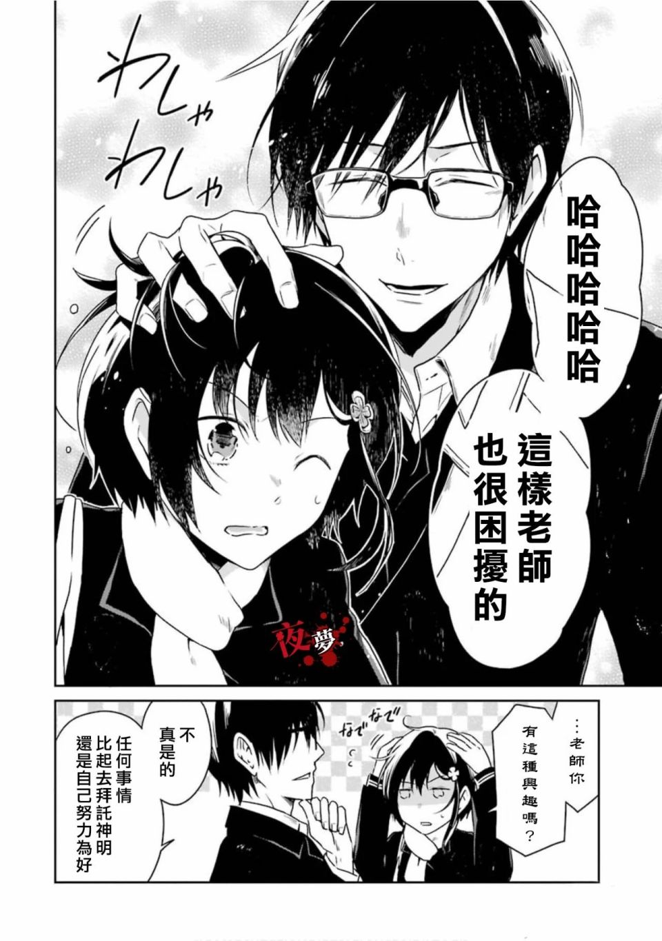 第14.1话7