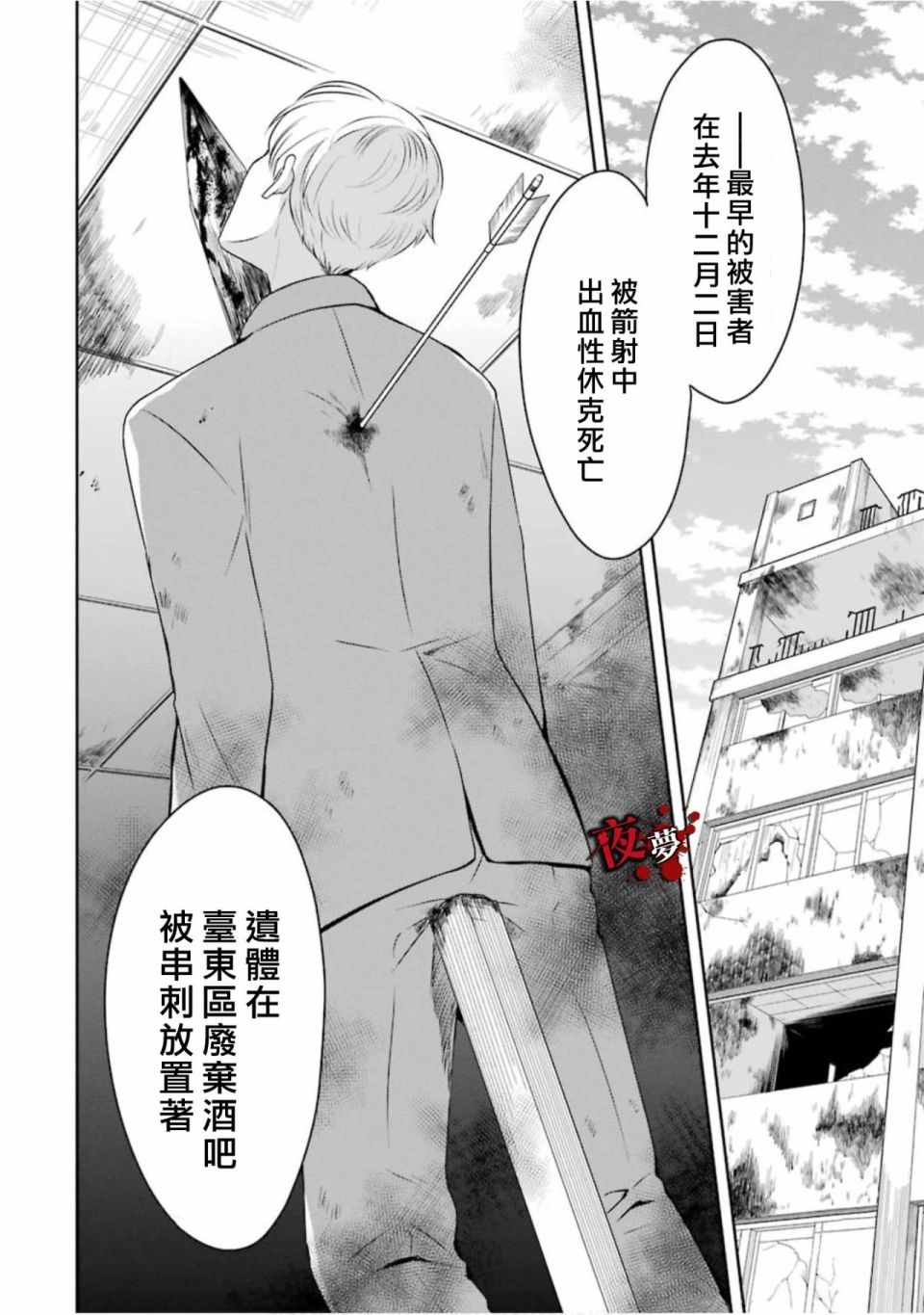 第14.1话9