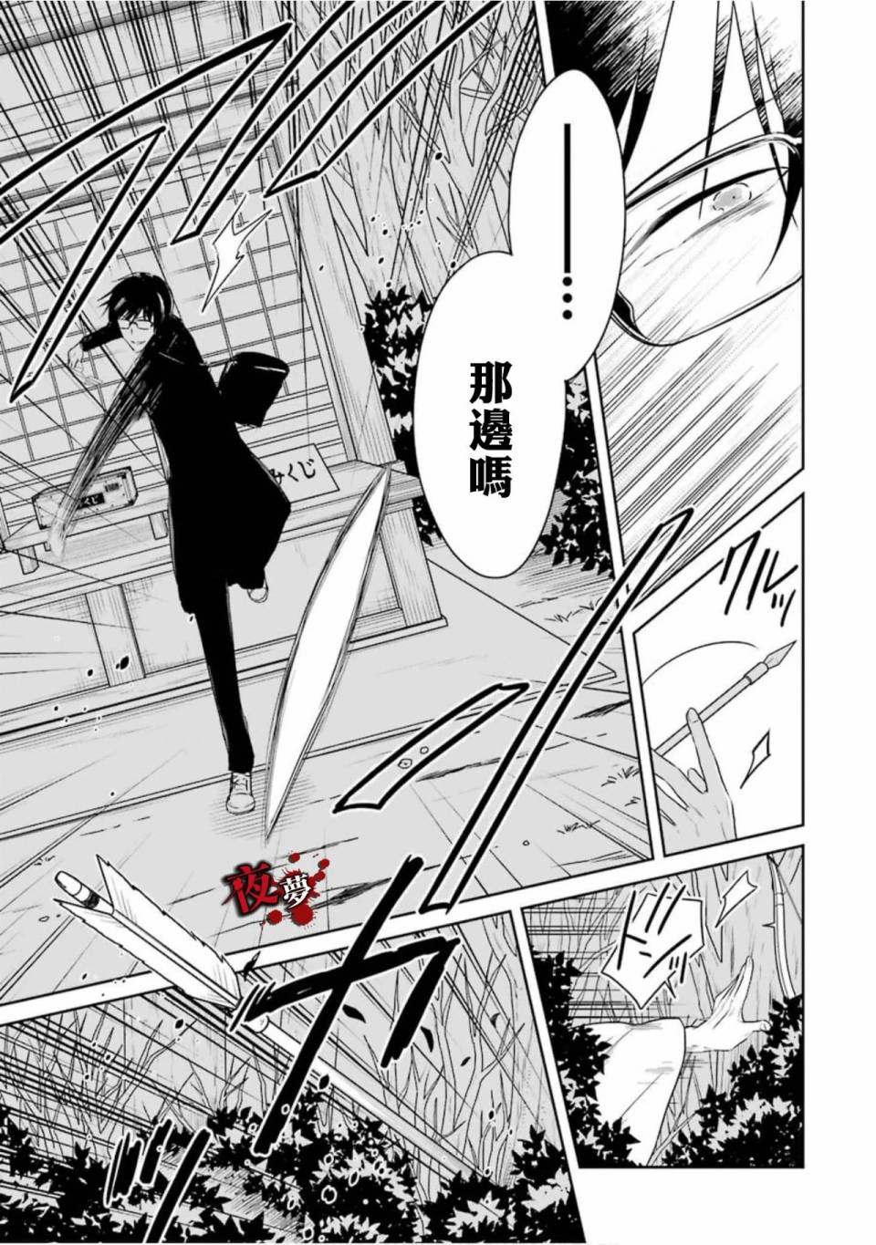 第14.2话10
