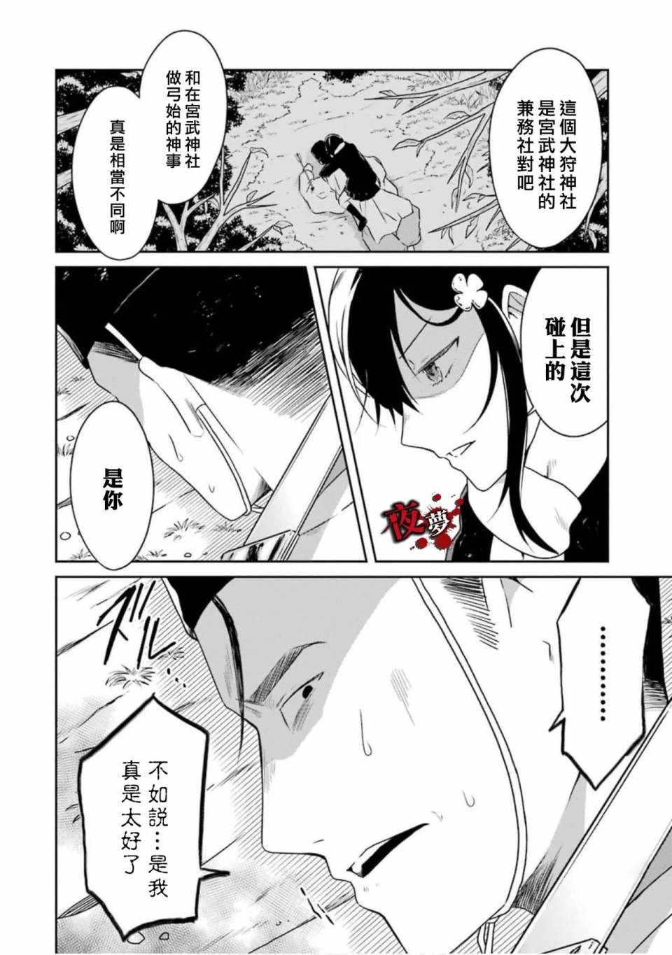 第14.2话13