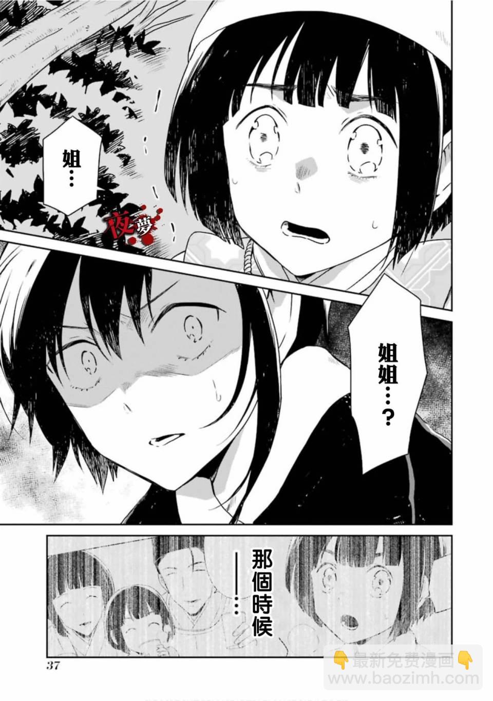 第14.2话16