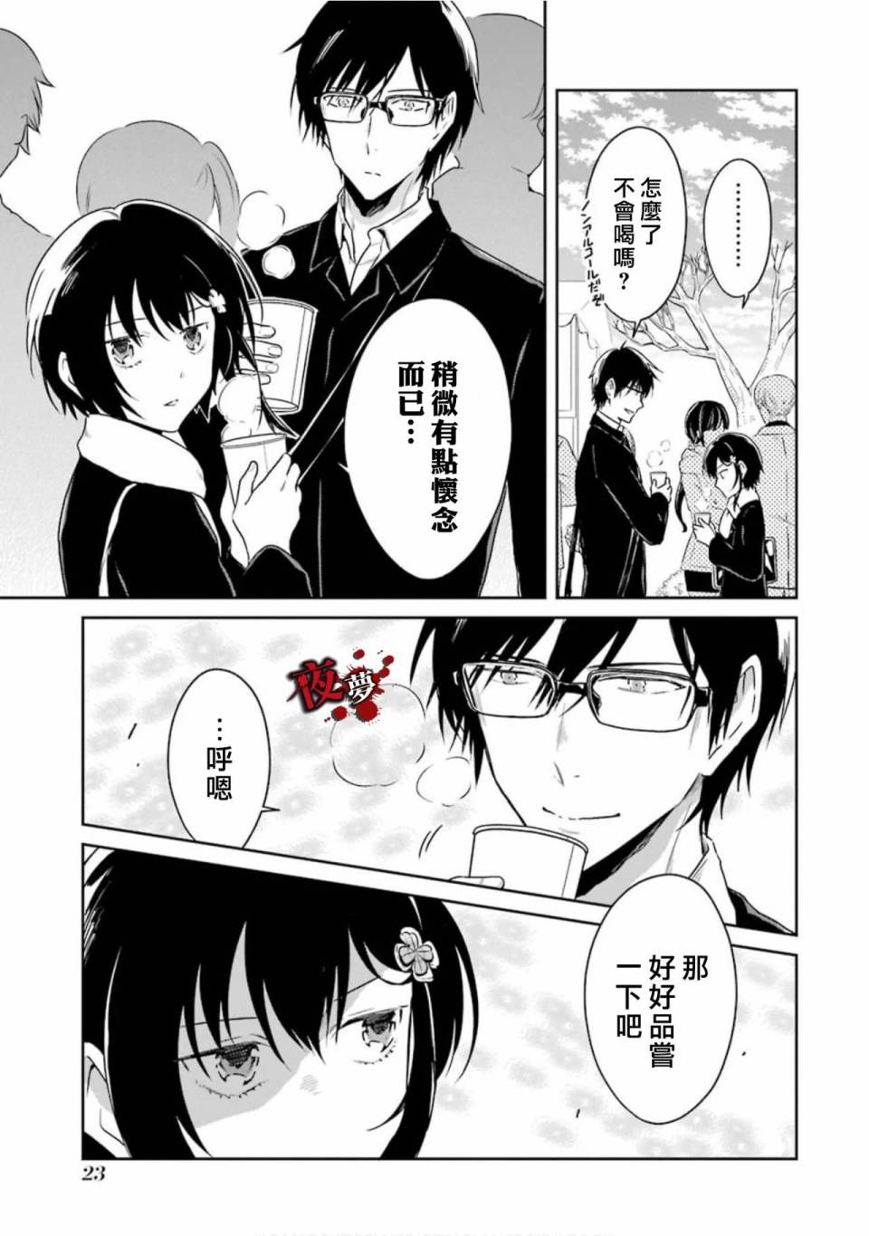 第14.2话2