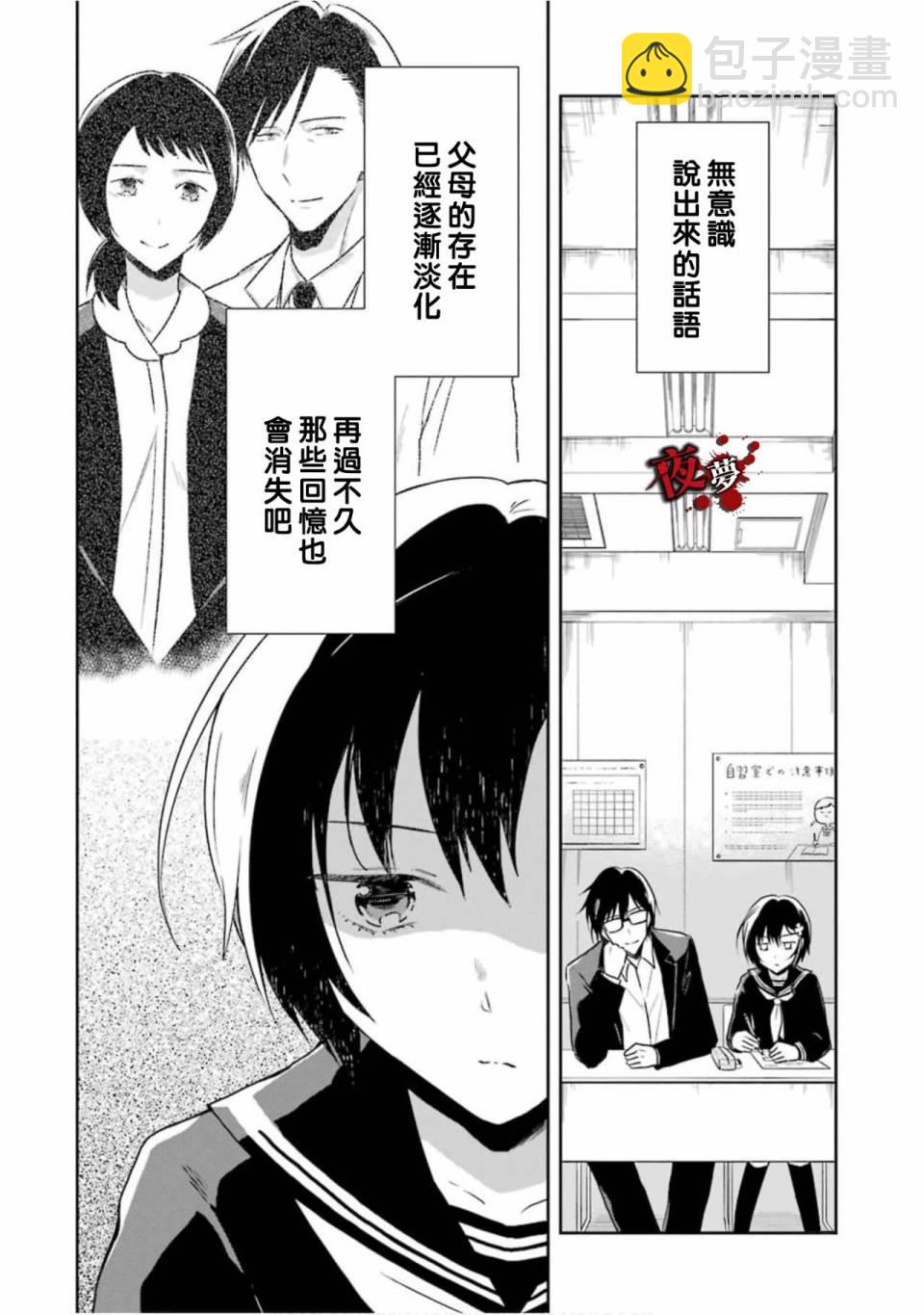 第14.2话5