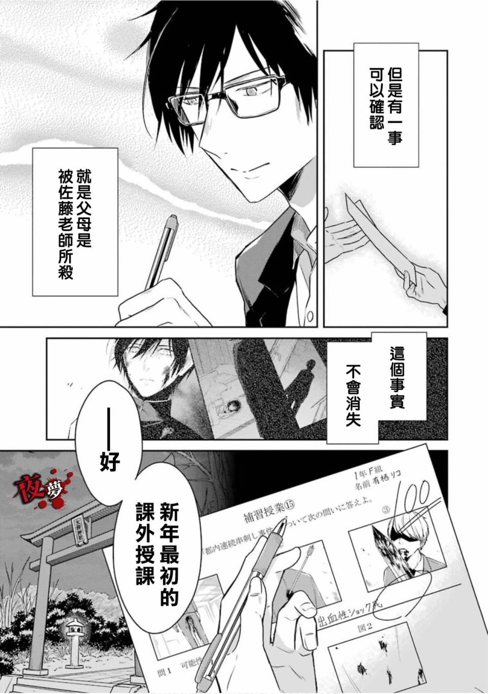 第14.2话6