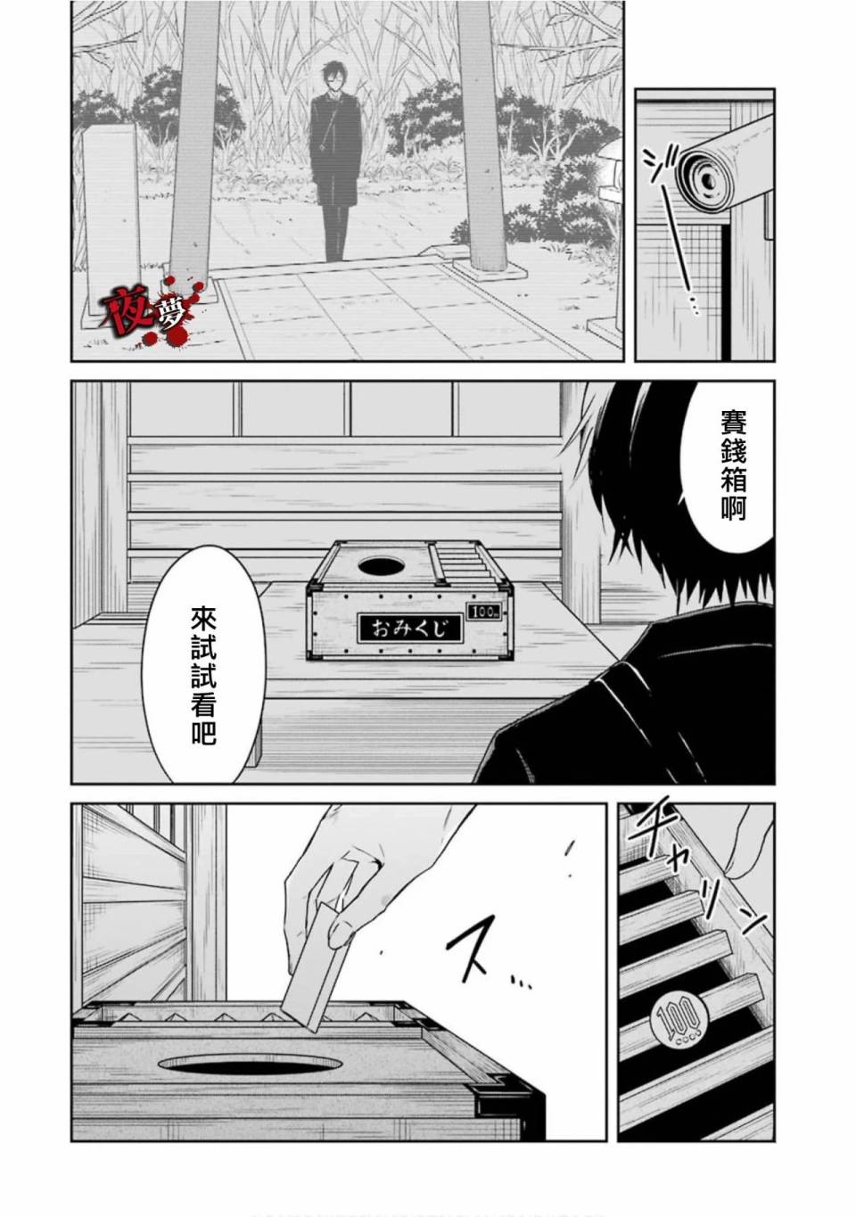 第14.2话7