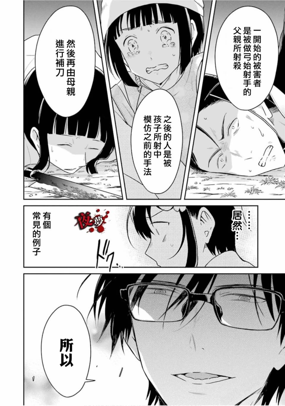 第14.3话1