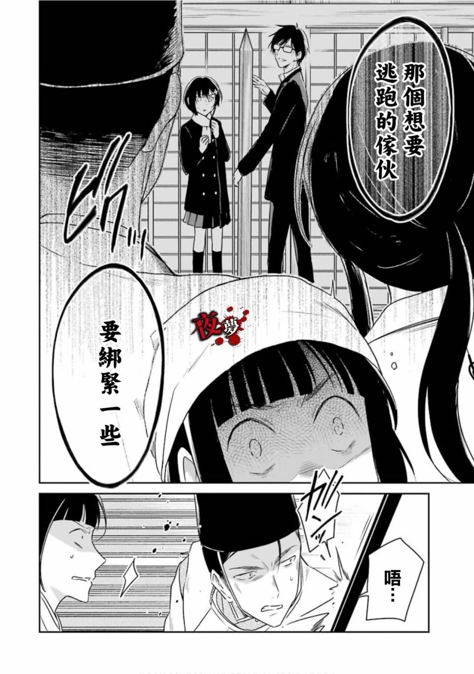 第14.3话10