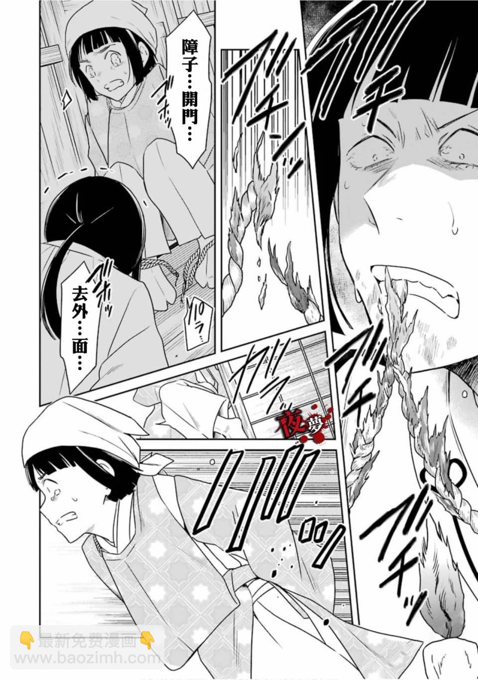 第14.3话12