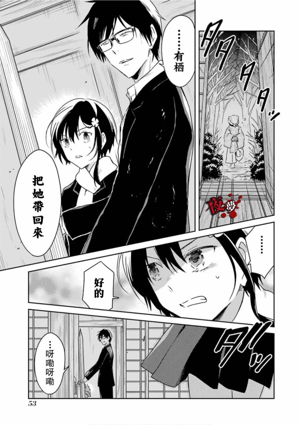 第14.3话13