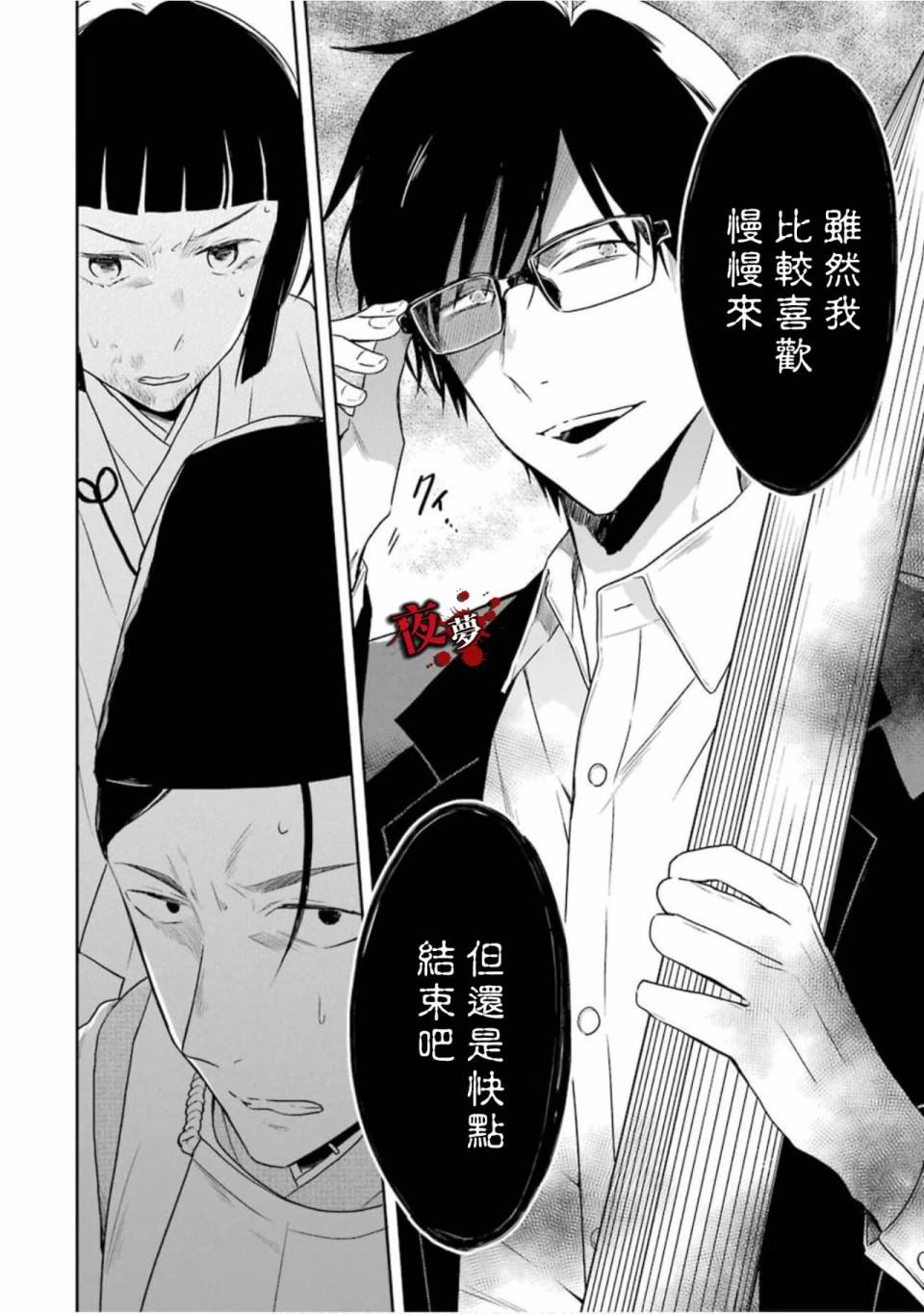第14.3话14