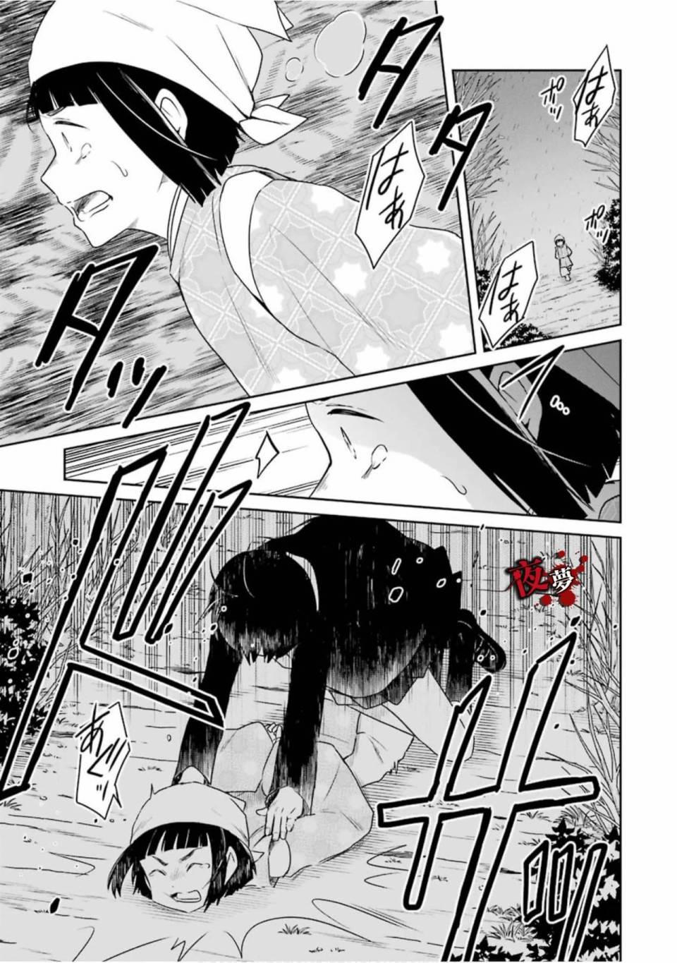 第14.3话15