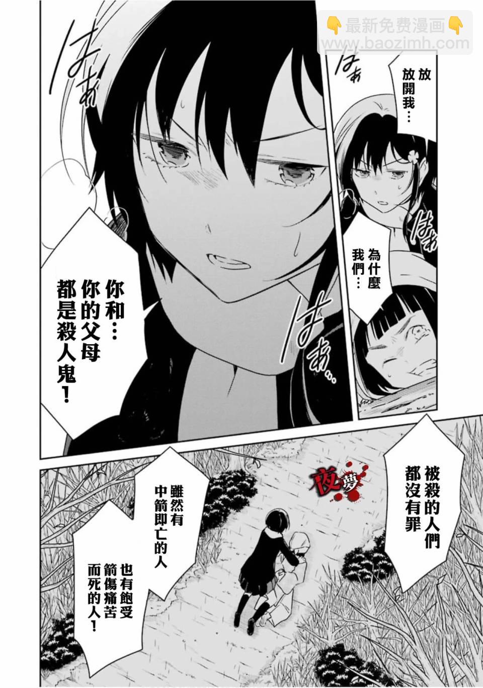 第14.3话16