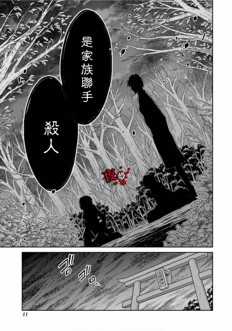 第14.3话2