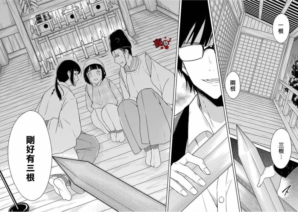 第14.3话3