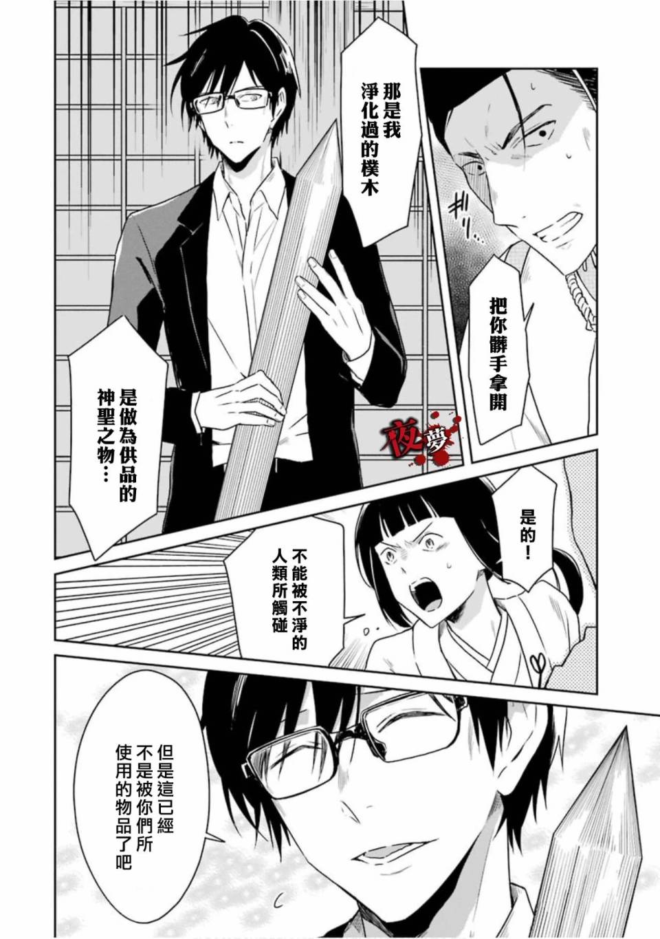 第14.3话4