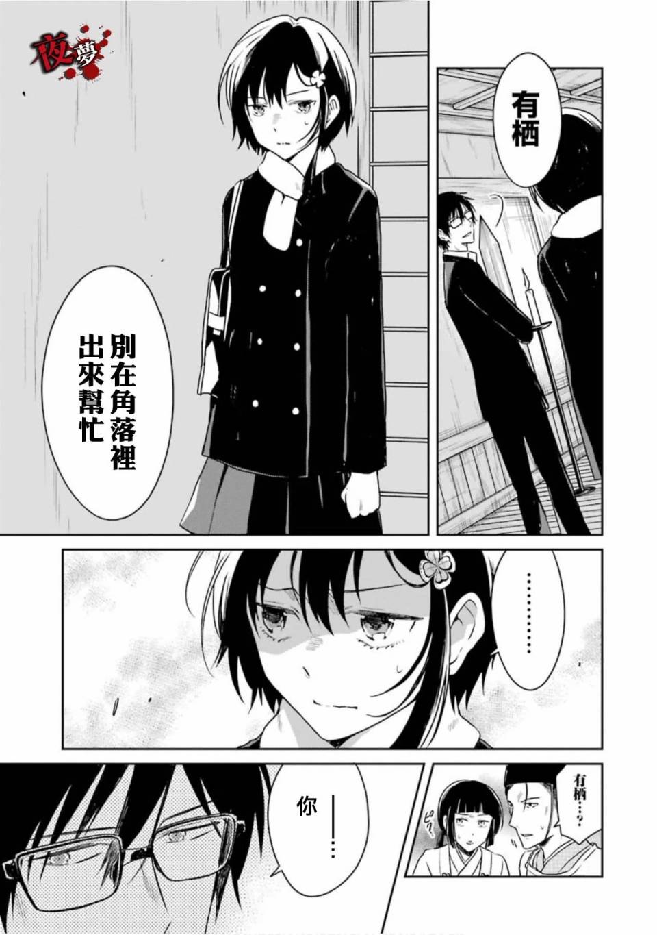 第14.3话5