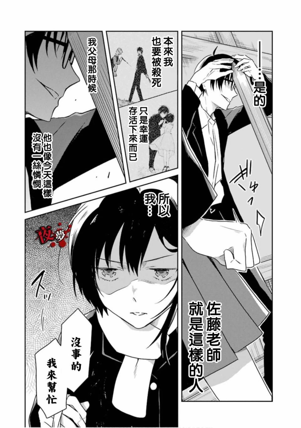 第14.3话8