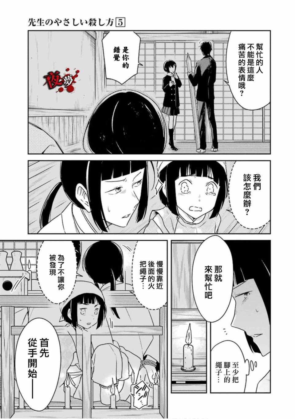 第14.3话9