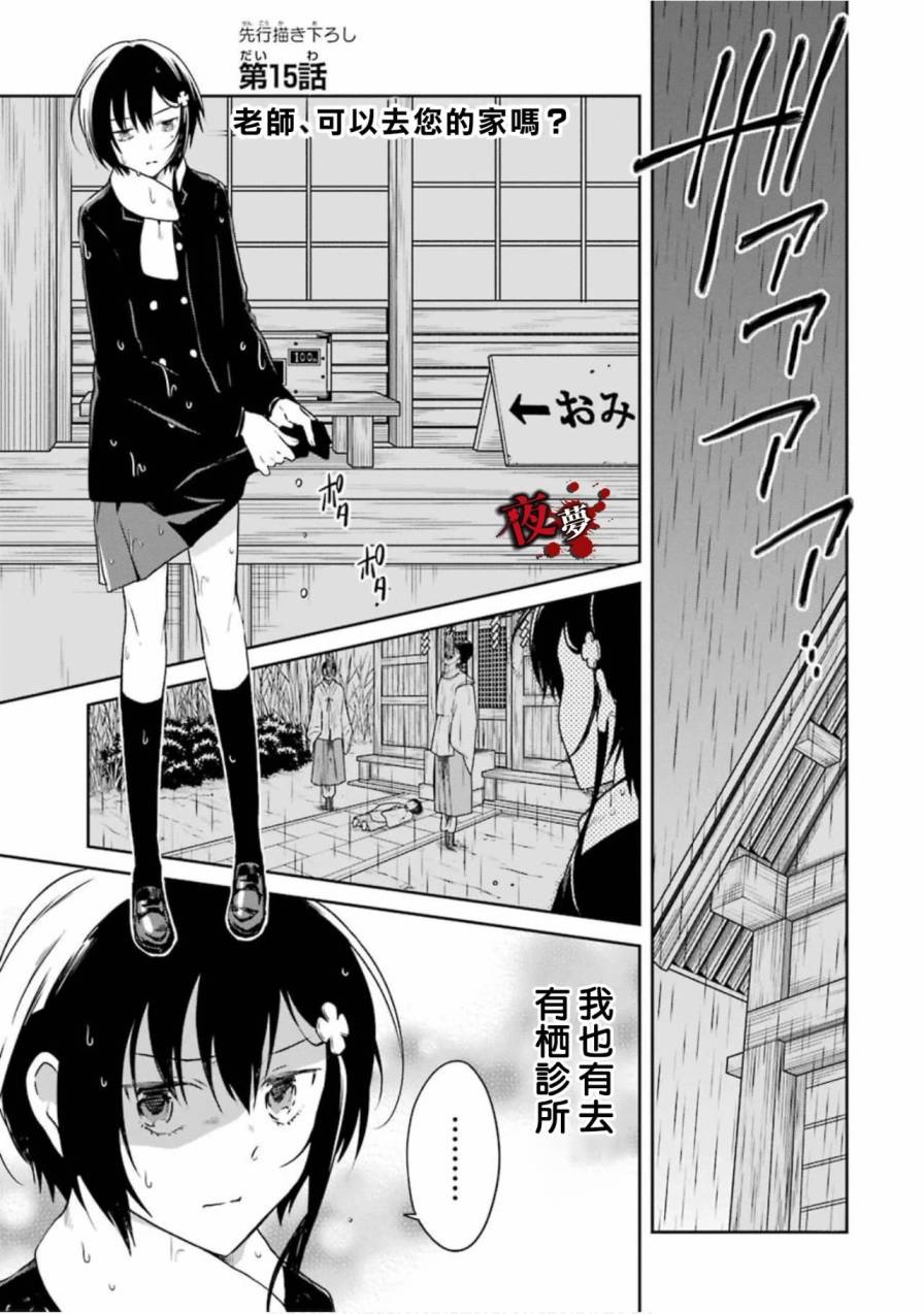 第15.1话0