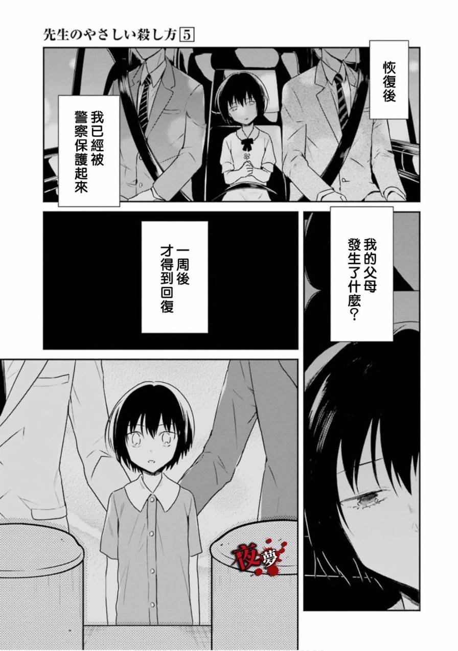 第15.1话10