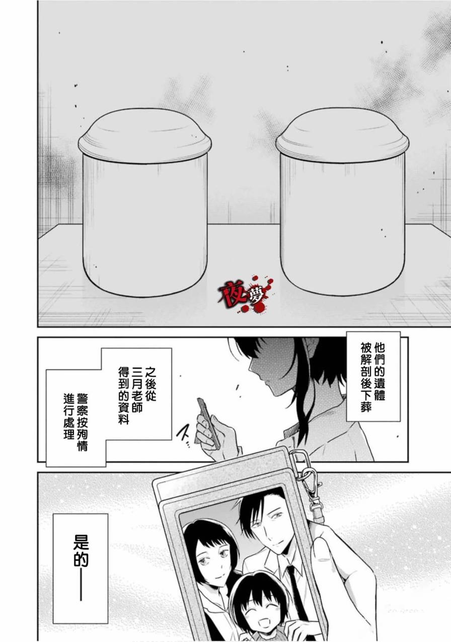 第15.1话11