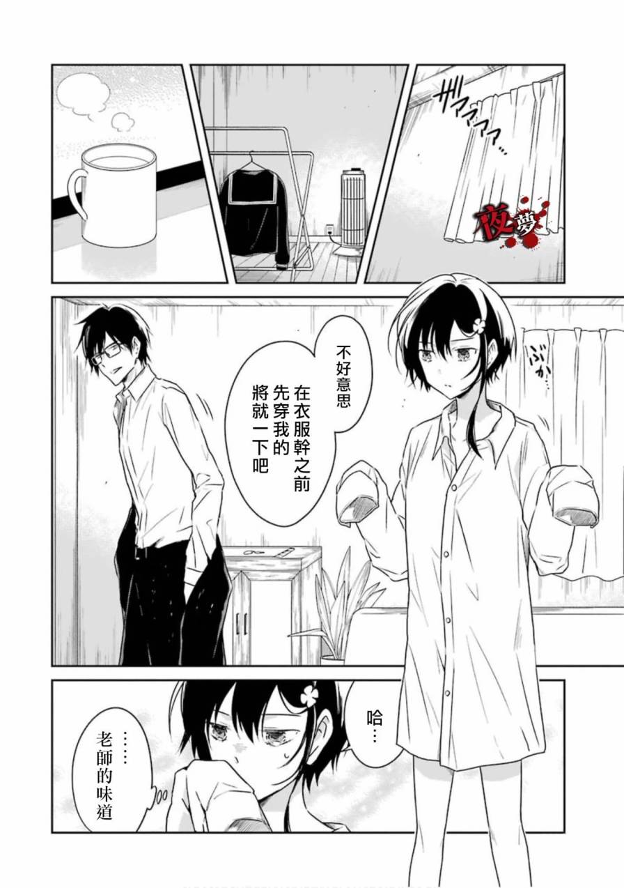 第15.1话5