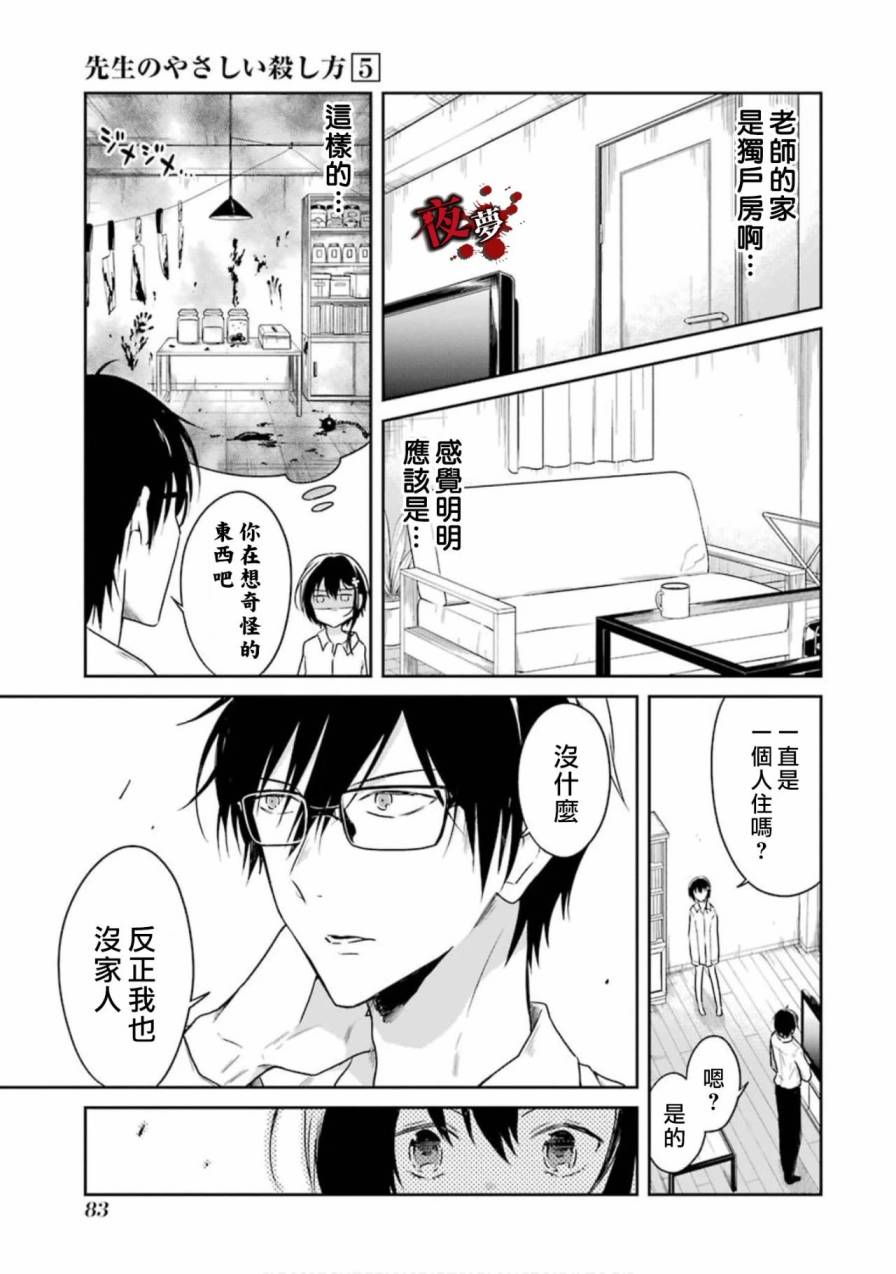 第15.1话6