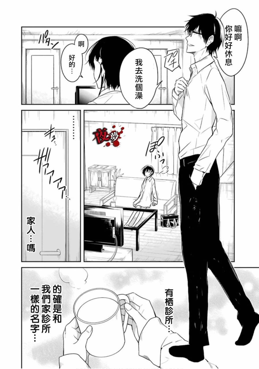 第15.1话7