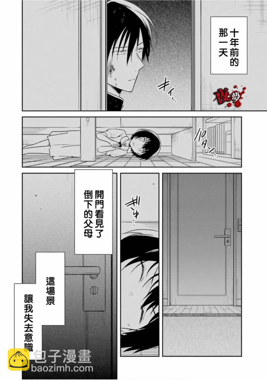 第15.1话9