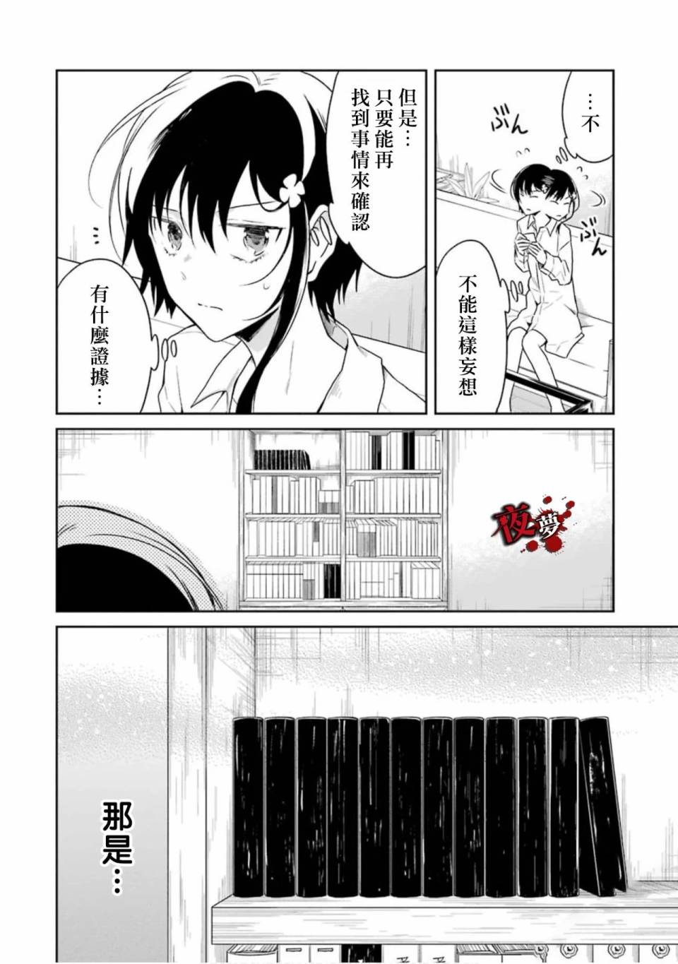 第15.2话0