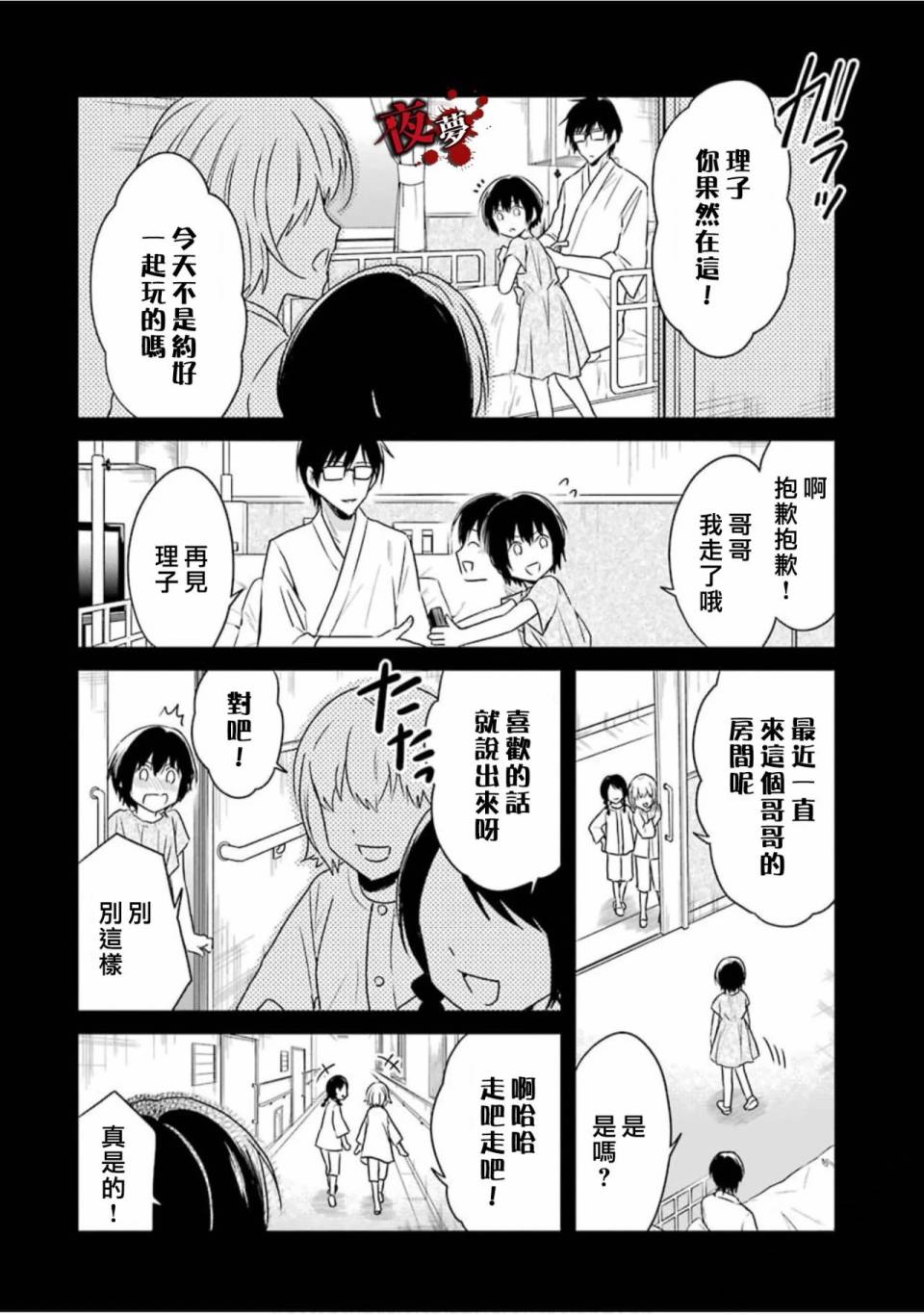 第15.2话10