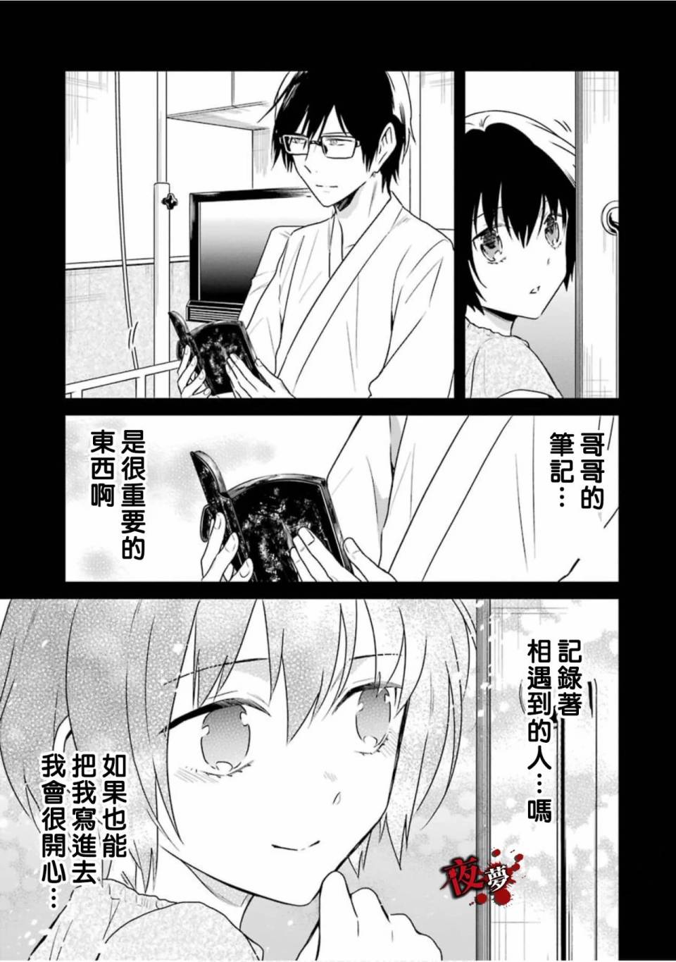 第15.2话11
