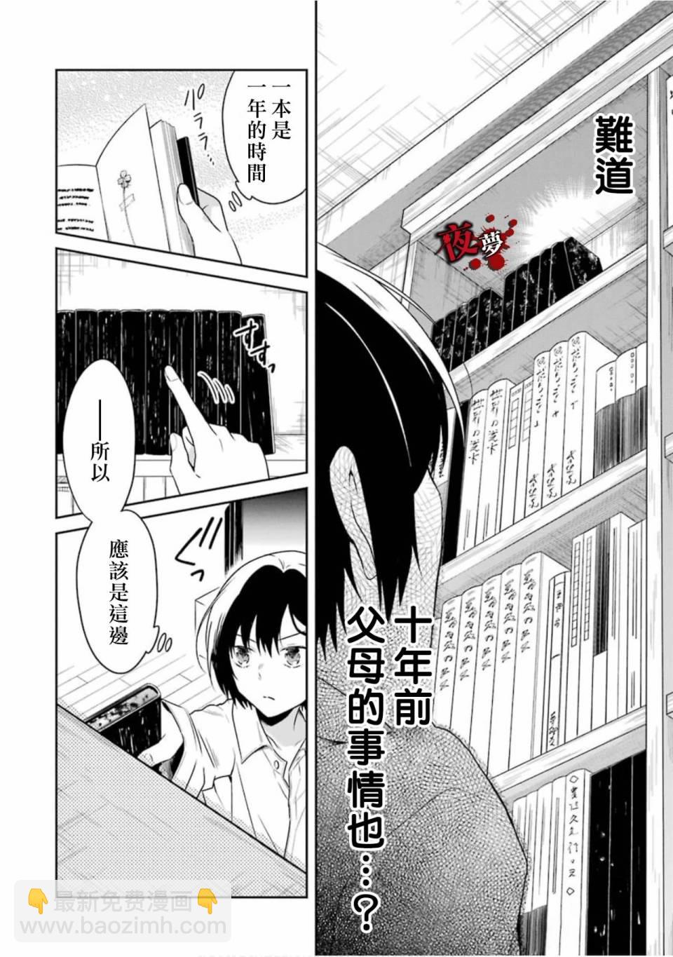 第15.2话2