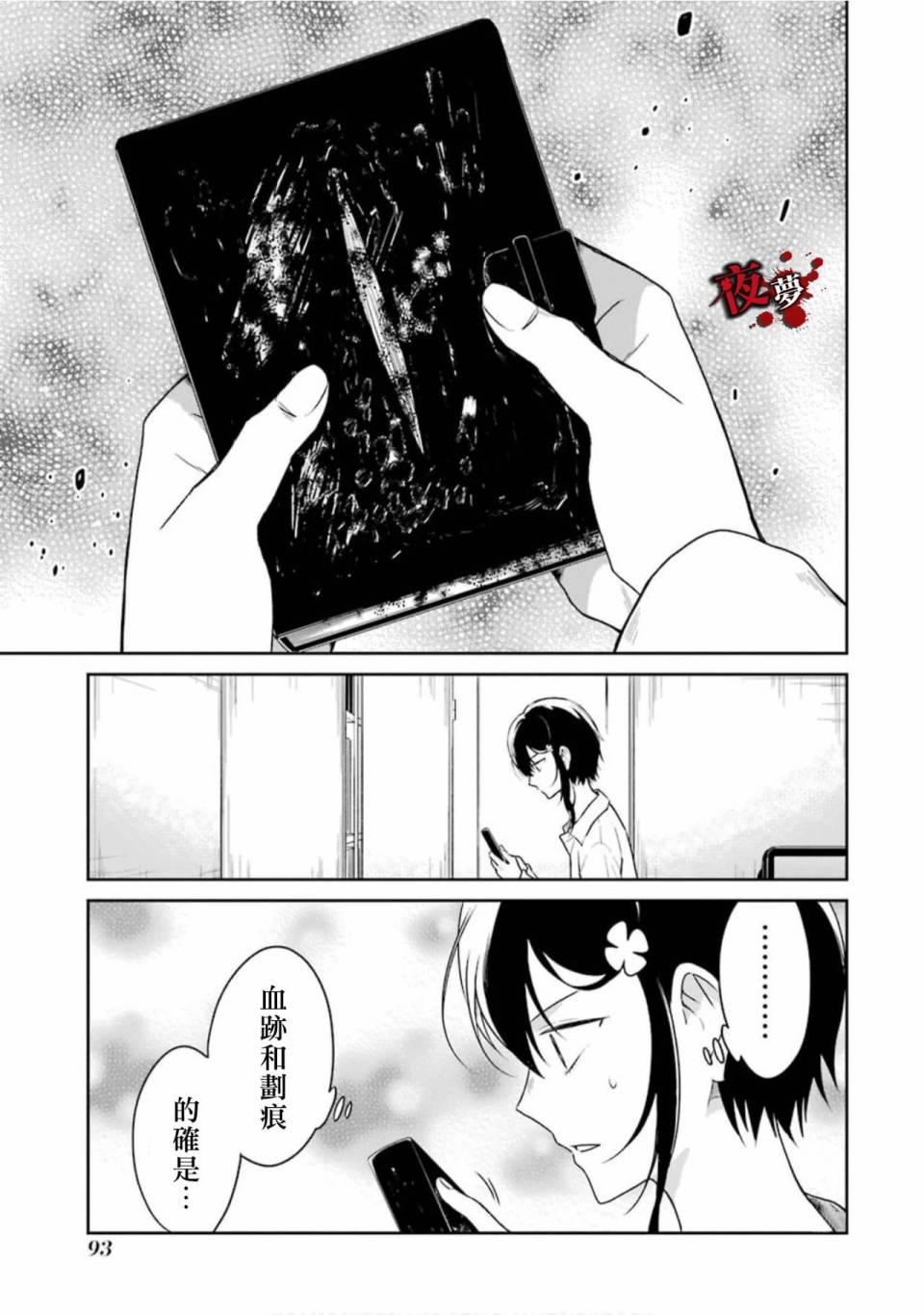 第15.2话3