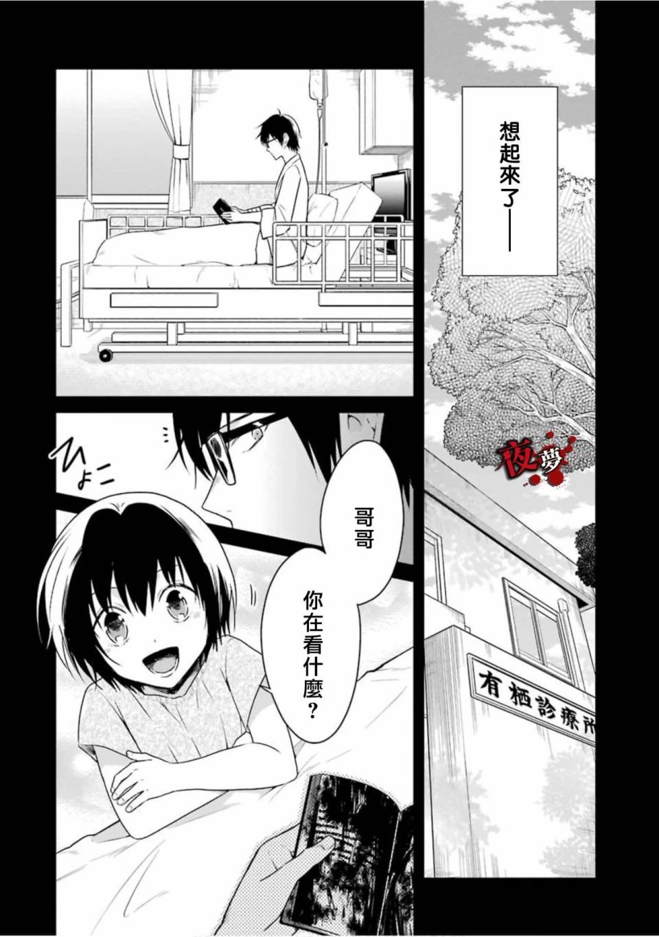 第15.2话4