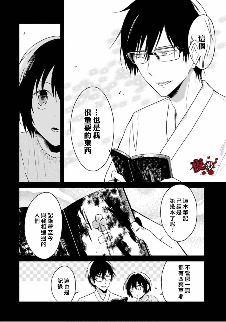第15.2话6