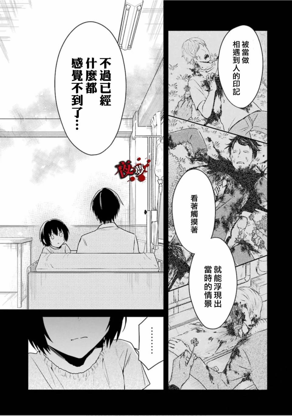 第15.2话7