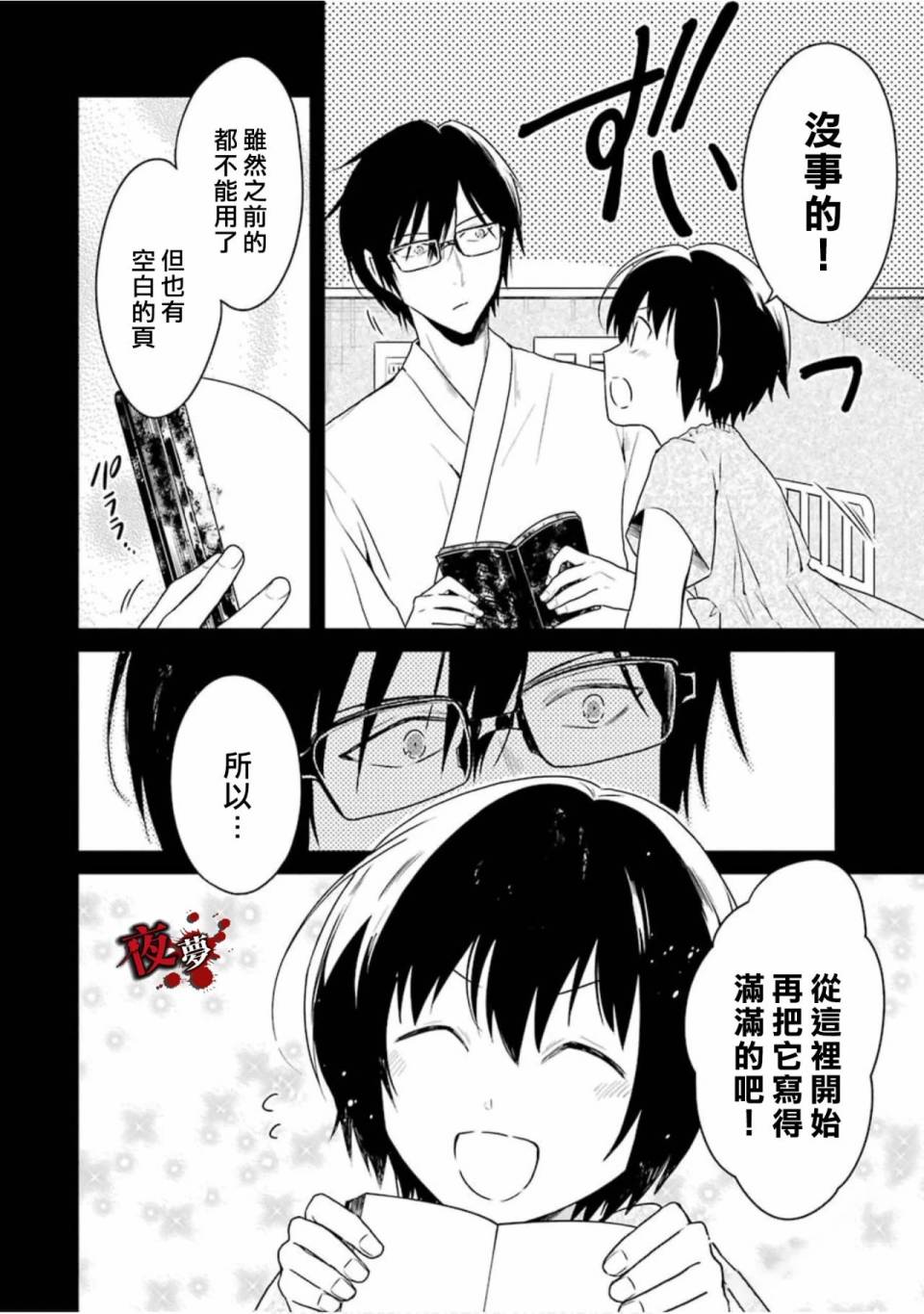 第15.2话8