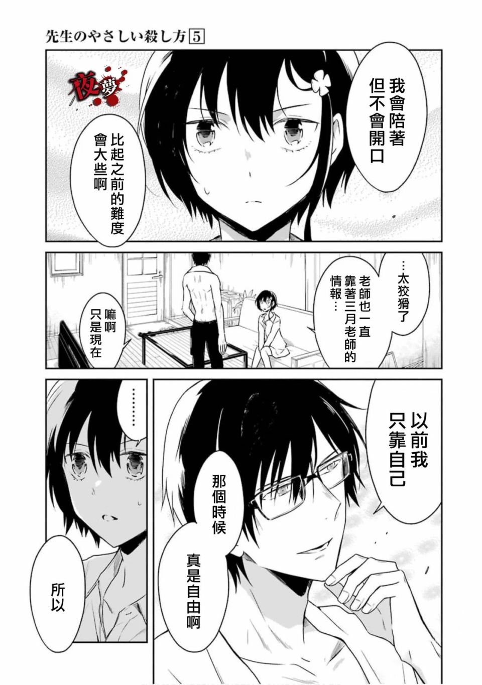 第15.4话1