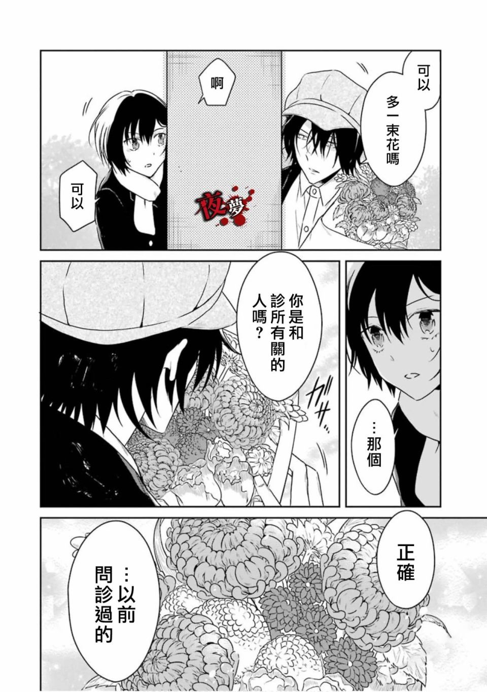 第15.4话10