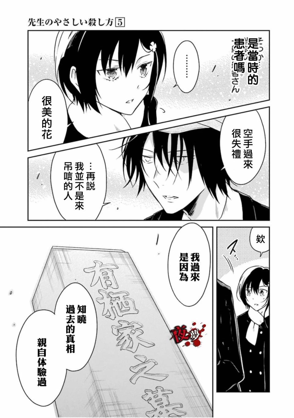 第15.4话11