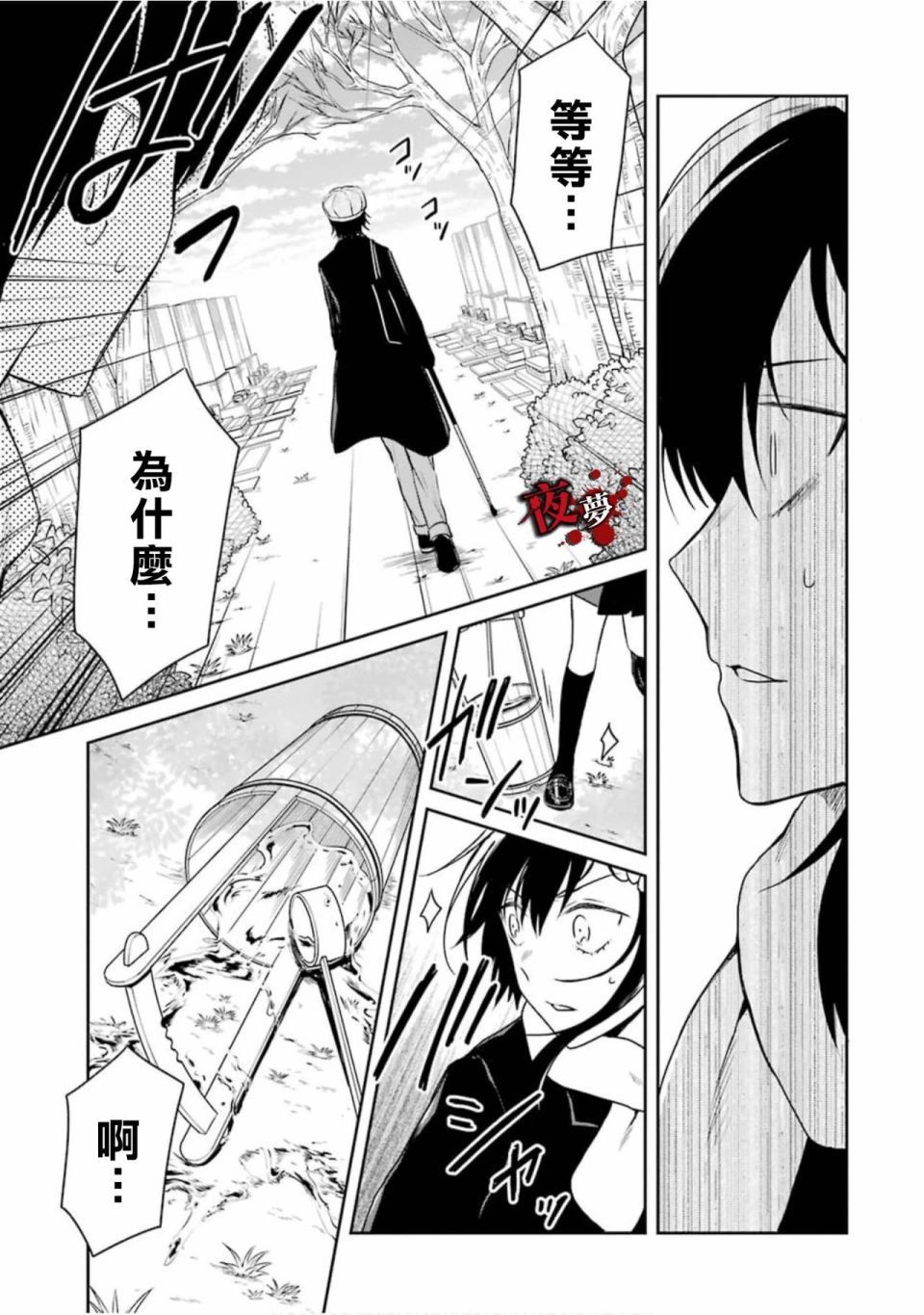 第15.4话13
