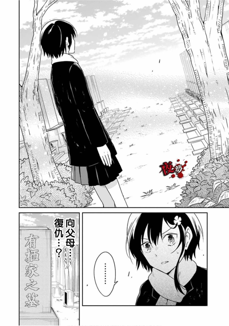 第15.4话14