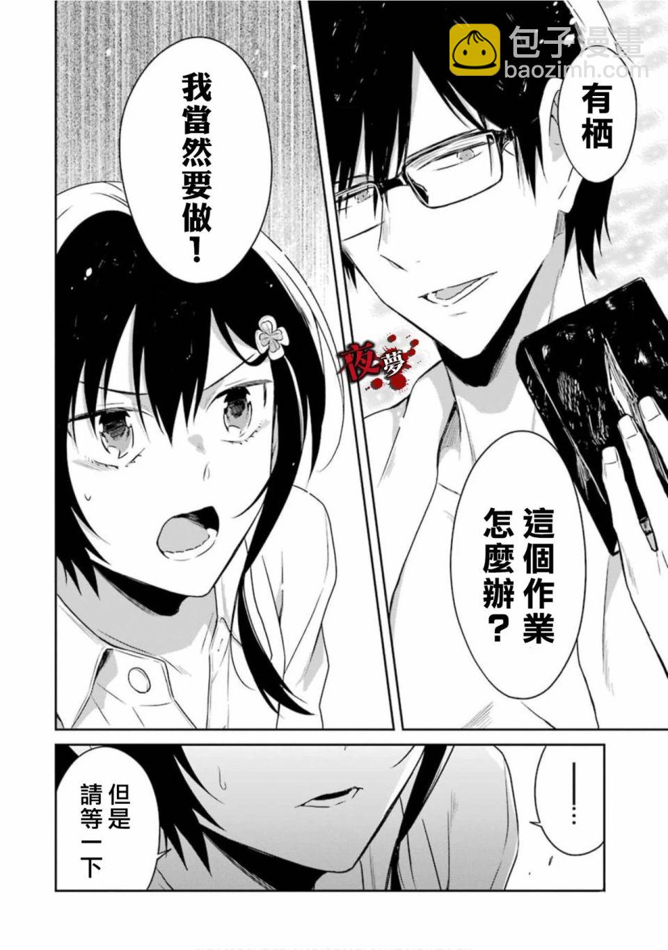 第15.4话2