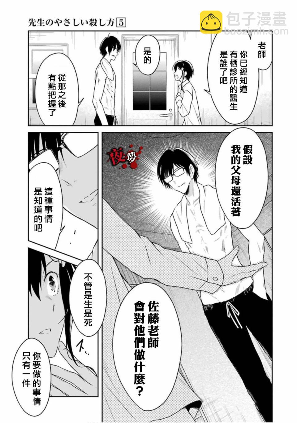 第15.4话3