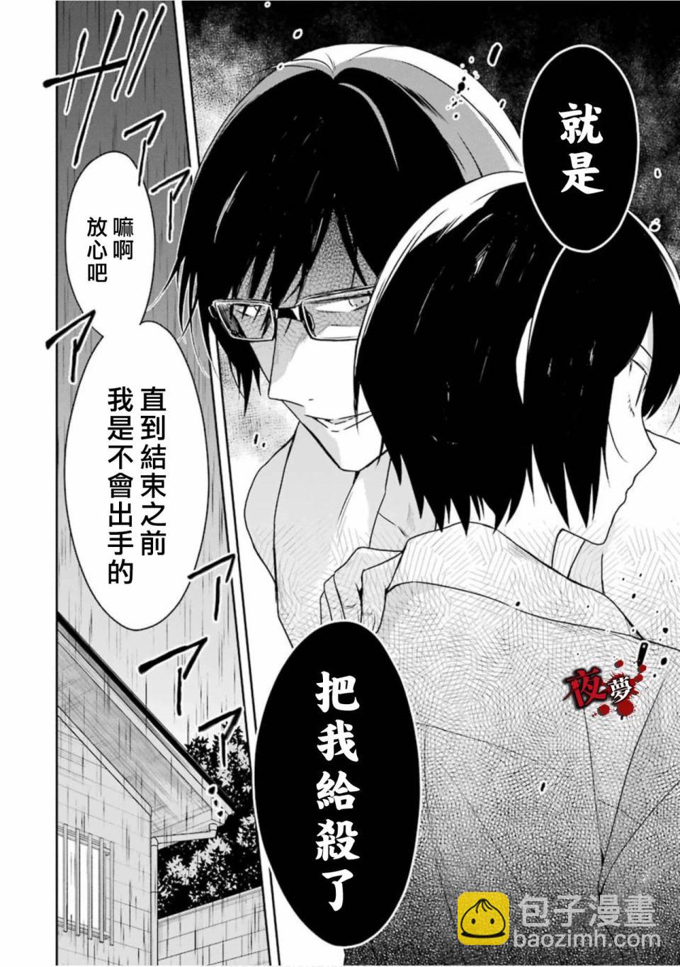 第15.4话4