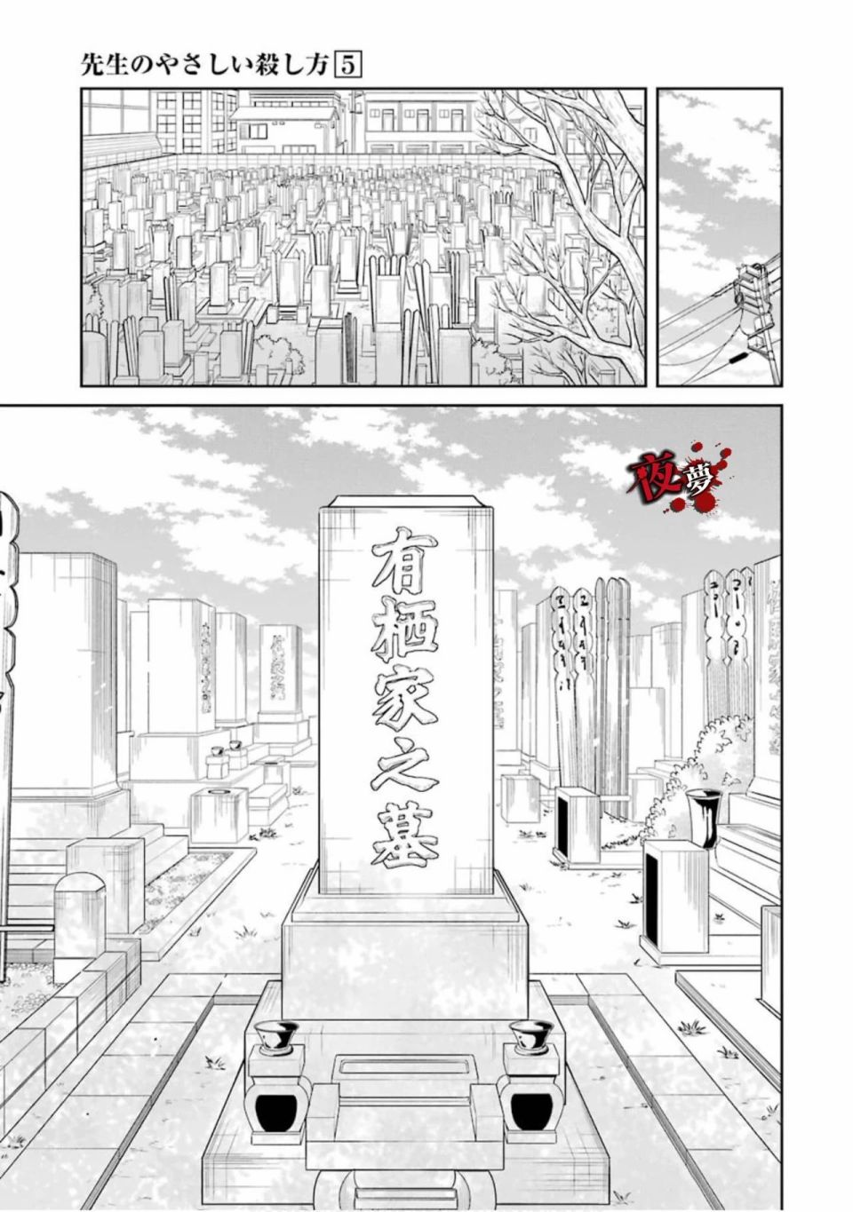 第15.4话5