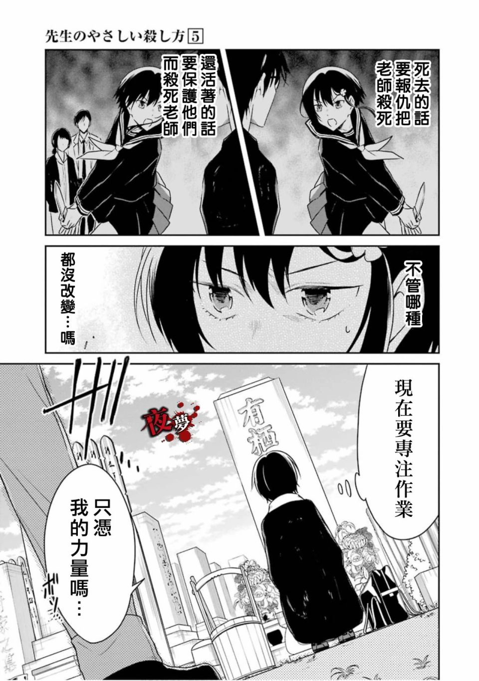 第15.4话7